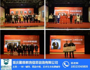 九龙坡区课外辅导优选 勤思教育信息咨询公司全方位解析
